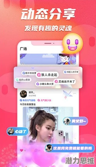 久久精品人人做人人试看新版上线增加互动功能用户体验大幅提升