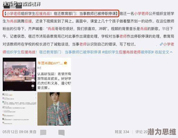嗯～啊穿着半透明校服hsav最新进展消息引发热议网友纷纷讨论其设计理念与校园文化的关系以及对学生形象的影响