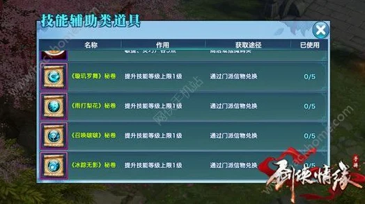 2025年剑侠情缘手游恬烟门定位、优缺点及未来趋势分析
