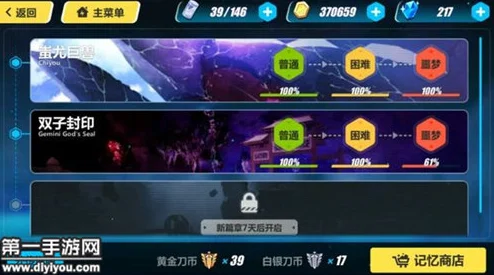 2025崩坏3外传蚩尤篇第二区高效通关技巧详解