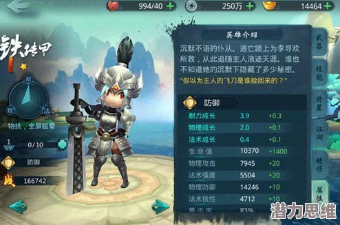 2025小李飞刀手游中铁传甲角色获取攻略及合击技能最新详解