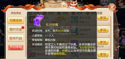 2025热门资讯：梦幻诛仙手游限时诛仙奇缘答题活动答案大全更新