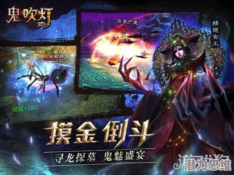 2025年鬼吹灯3D游戏经验buff高效叠加算法全面分享