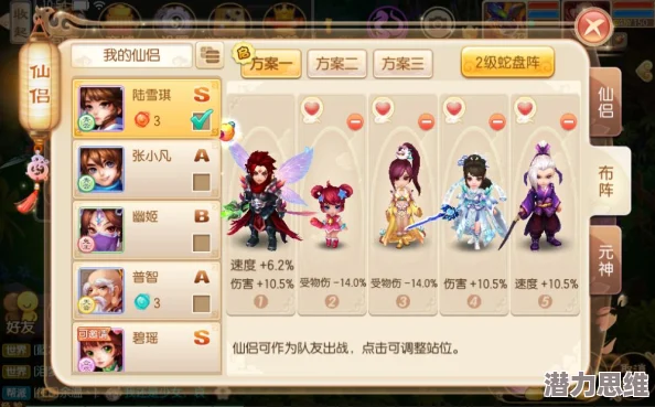 2025年梦幻诛仙手游情侣结婚系统夫妻技能高效使用技巧