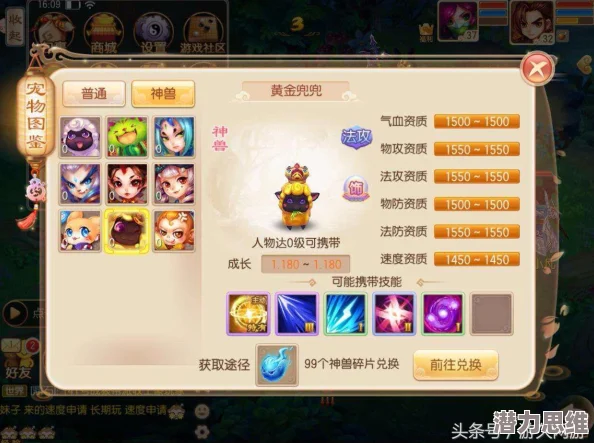 2025年梦幻诛仙手游情侣结婚系统夫妻技能高效使用技巧